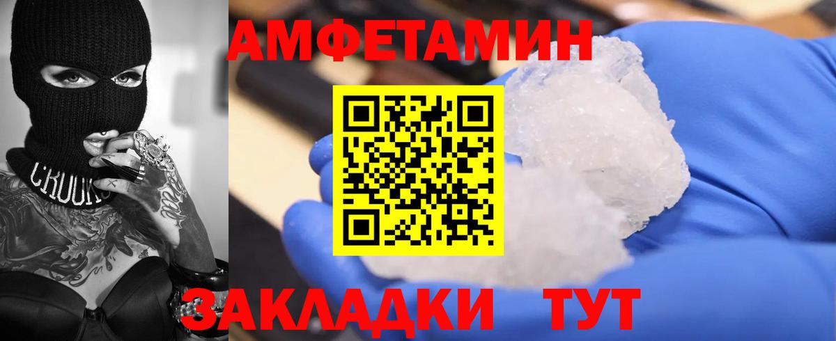 АМФЕТАМИН 98%  Вход с VPN  Арсеньев 