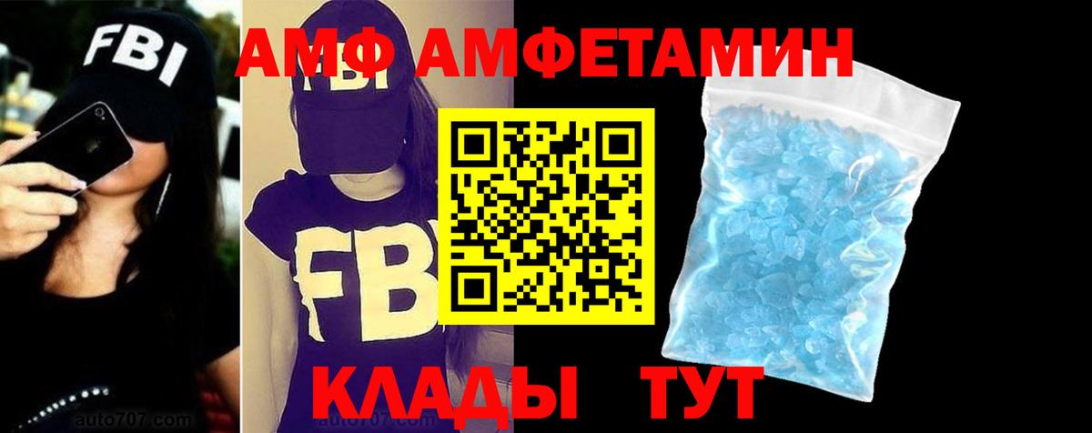 АМФЕТАМИН Premium Арсеньев