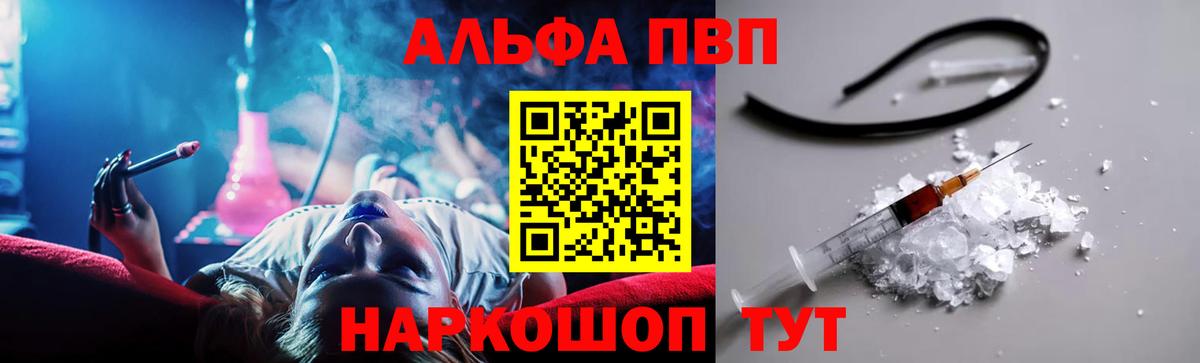 Alpha PVP мука  Вход с VPN  A PVP мука  Alfa_PVP  APVP кристаллы  купить  сайты  Арсеньев 