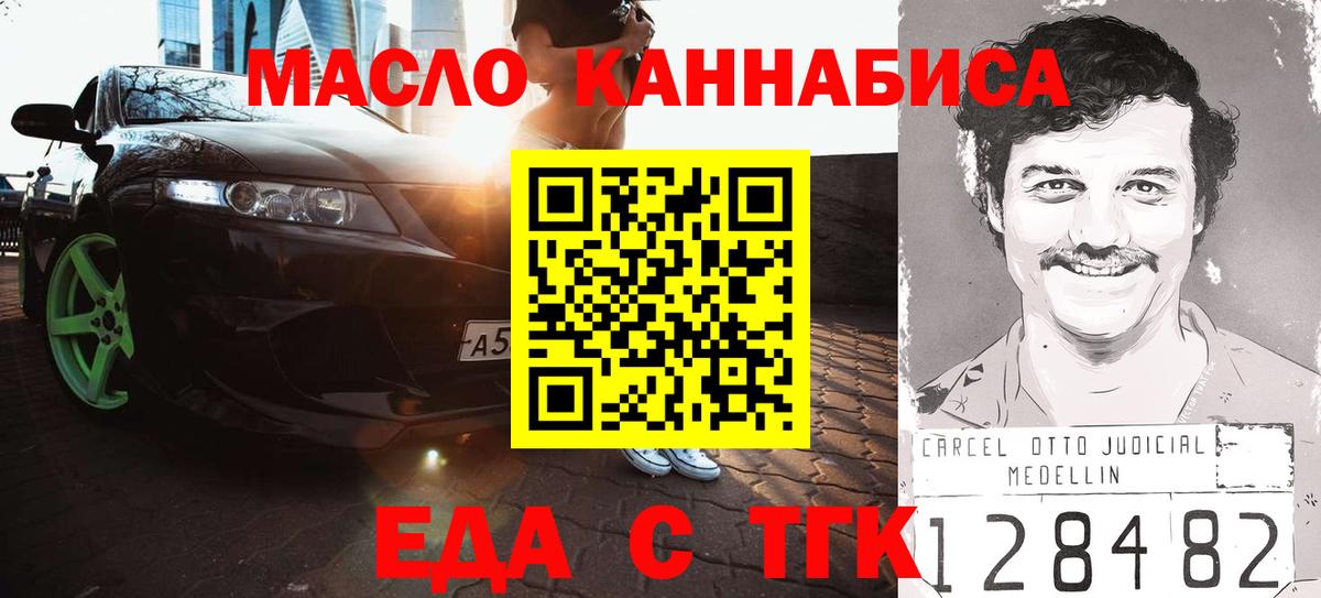 Арсеньев  Canna-Cookies конопля  Вход с VPN 