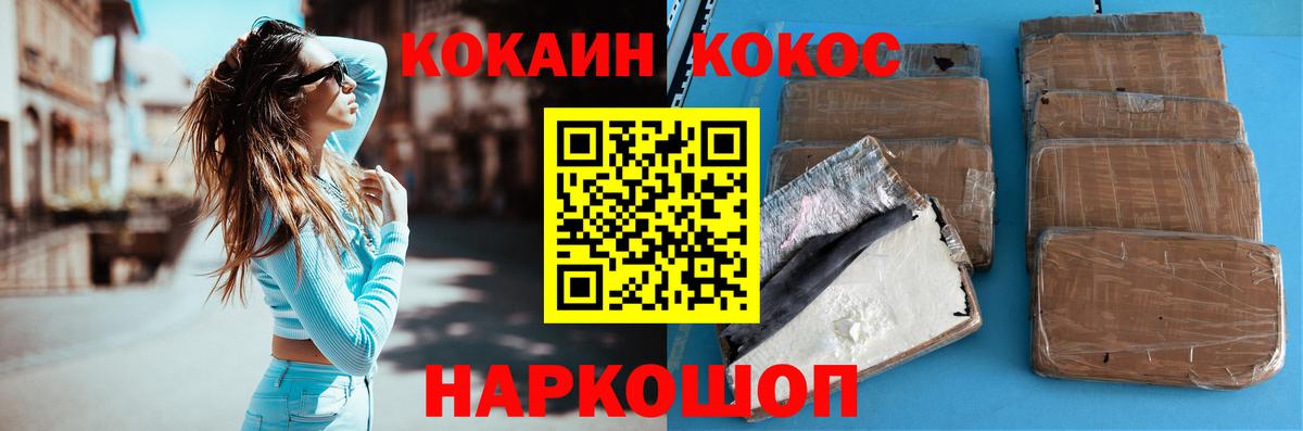 Кокаин 97%  Вход с VPN  Арсеньев  Кокаин 97% 