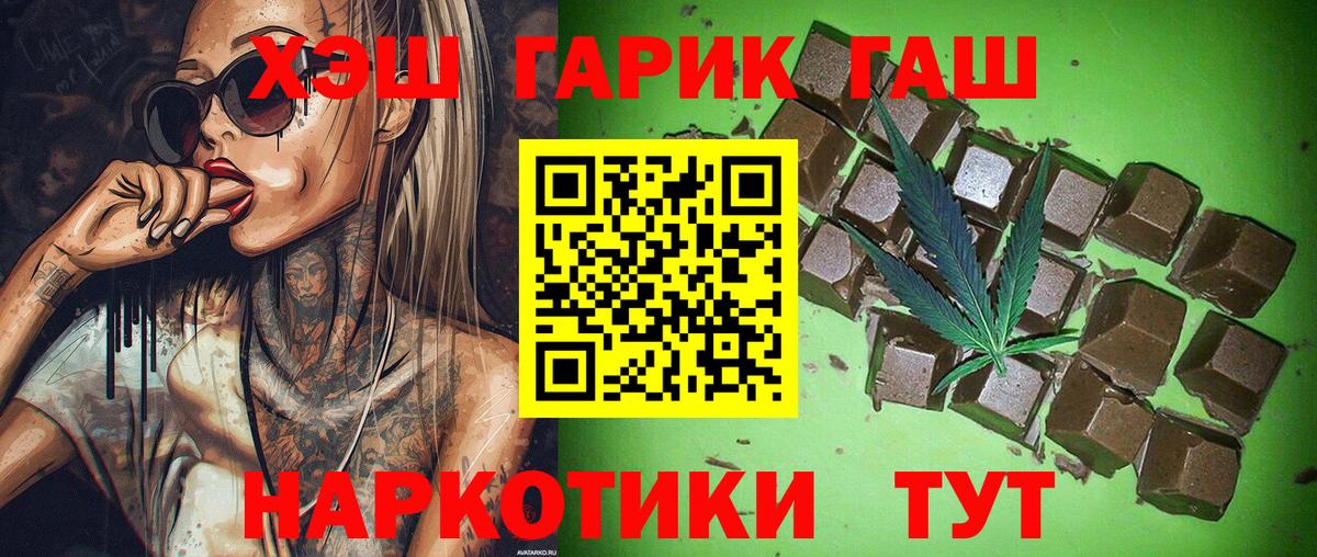 Гашиш  ГАШ индика сатива  Вход с VPN  Арсеньев 