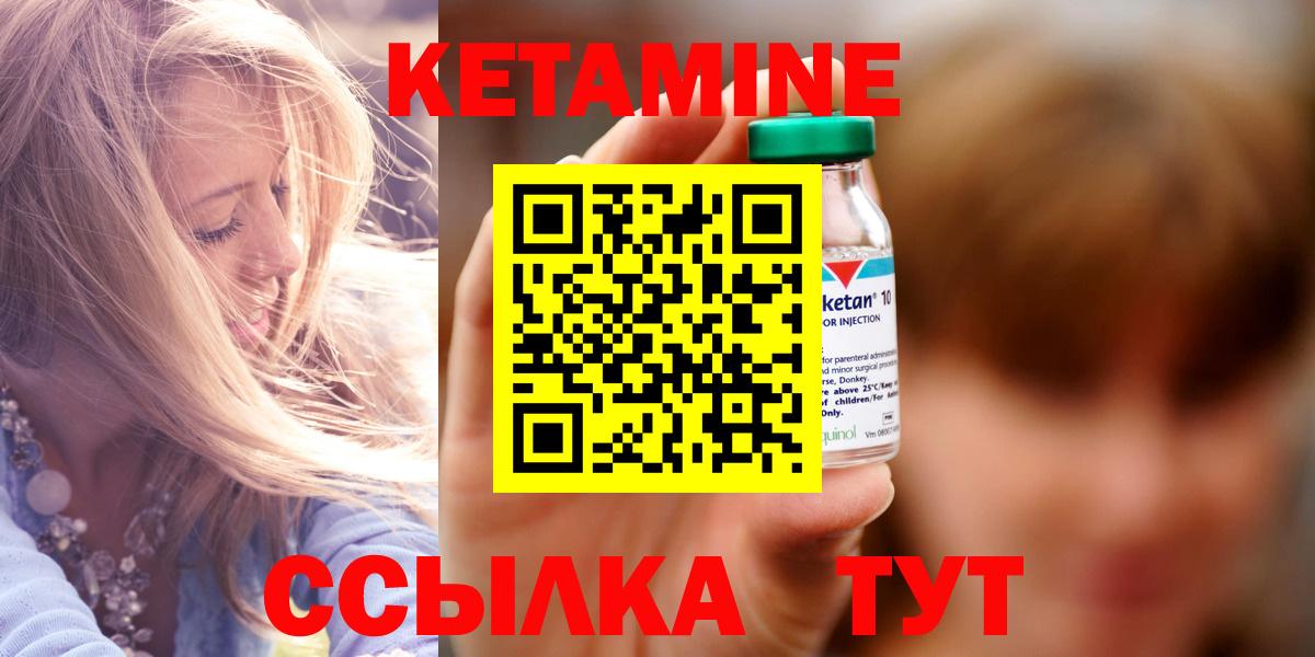 Кетамин ketamine Арсеньев