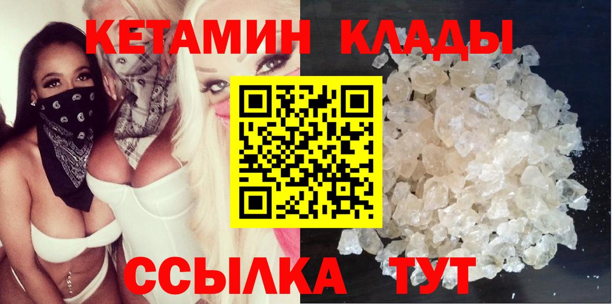 blacksprut онион  Кетамин VHQ  Вход с VPN  КЕТАМИН ketamine  Арсеньев 