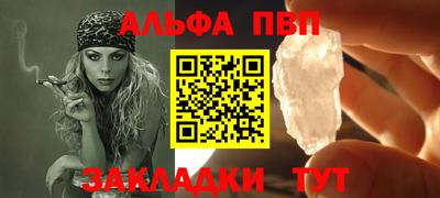 Альфа ПВП Заволжье
