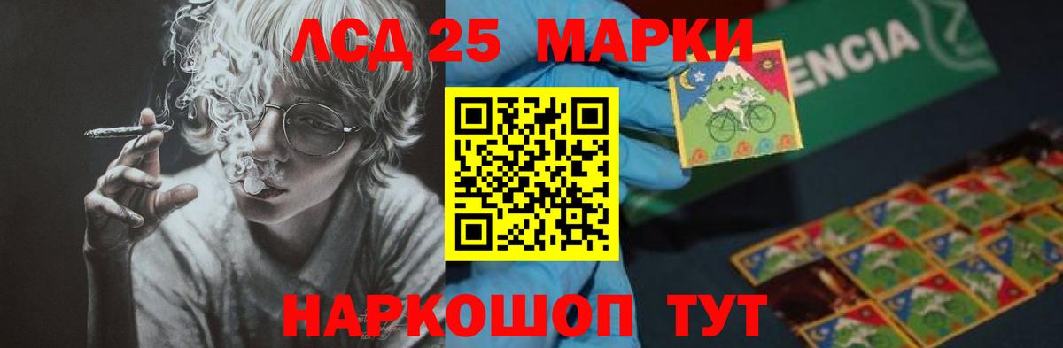 ЛСД экстази кислота  Лсд 25 экстази ecstasy  Вход с VPN  Арсеньев 