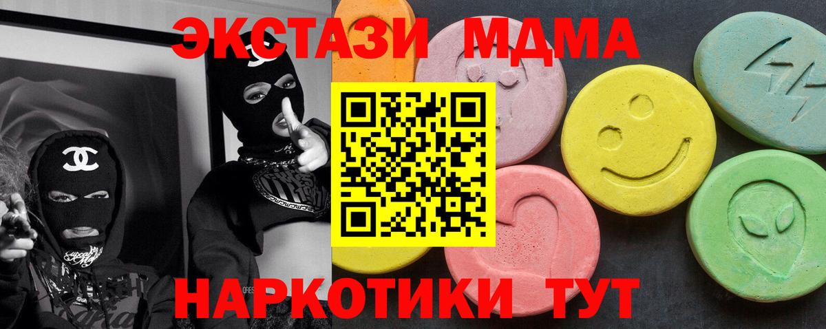 MDMA кристаллы  MDMA  Арсеньев  Вход с VPN  MDMA кристаллы 
