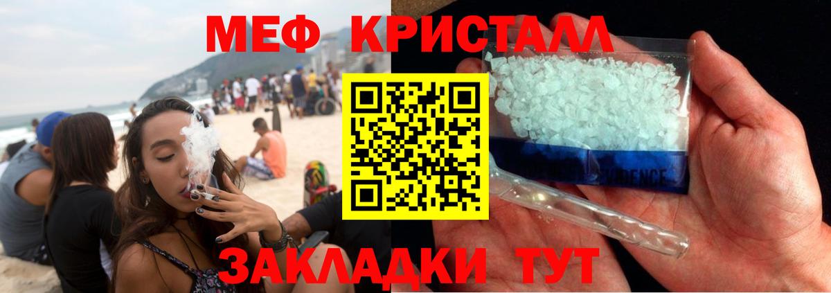 Арсеньев  МЕФ  Вход с VPN  блэк спрут tor  МЕФ кристаллы  МЯУ-МЯУ 