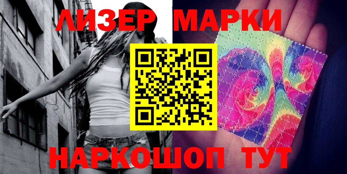 Наркотические марки  Вход с VPN  Арсеньев  Марки 25I-NBOMe 1500мкг 