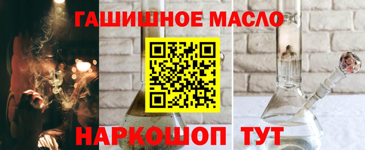 ТГК THC oil Арсеньев