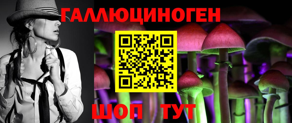 Галлюциногенные грибы мицелий  Вход с VPN  Арсеньев 